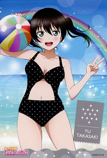 ラブライブ ! ラブカ 高咲侑 PE+ 高咲 侑 | MEMBER | ラブライブ！スクール