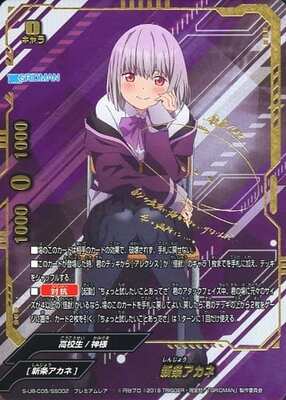 バディファイト☆究極レア☆絶版☆SSSS.GRIDMAN☆フラッグ バディ