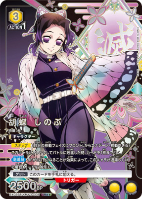 List of Demon Slayer: Kimetsu no Yaiba | Buy from TCG Republic