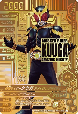 仮面ライダークウガ アメイジングマイティー Kamen Rider Battle