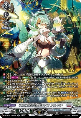 友好の乙女 アルヴィナ RRR 4枚セット Amazon.co.jp: ヴァンガード