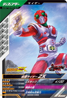 旧仮面ライダーカード】ラッキーカード 195.134 5枚セット ラッキー