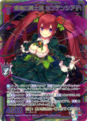 List of Japanese [E48] ZXSPLASH Summer Memory [Z/X -Zillions of