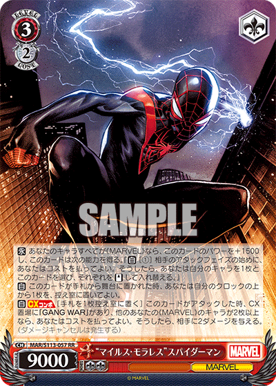 Weiss Schwarz/MARVEL Vol.2]“マイルス・モラレス”スパイダーマン MAR