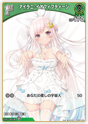 ヴァイス 私の家で…♡ SSP アイラニ・イオフィフティーン PSA10 2025年