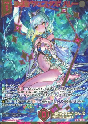 かーど Z/Xを購入してカードマーカーGETキャンペーン！Vol.2 ｜ Z/X