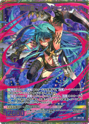 GHOST IN THE SHELL トレーディングカード キラ GHOST IN THE SHELL