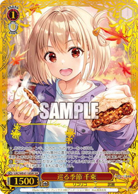 専用！！！ ヴァイス 夏をおすそわけ 千束 シリアル SIR 専用