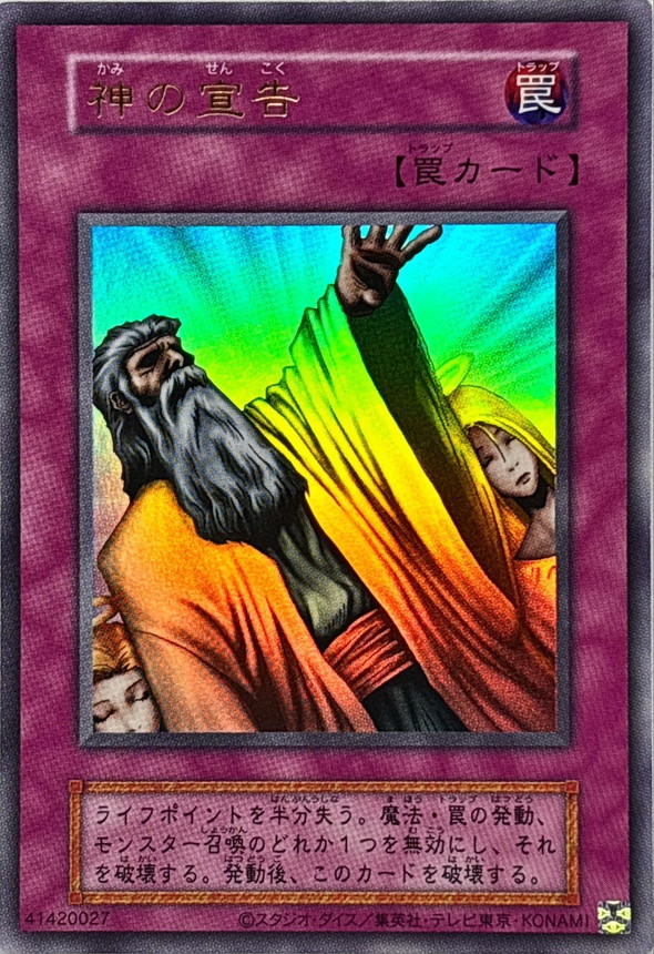 遊戯王 クオシク 神の宣告 3枚セット Yu-Gi-Oh! OCG/[QCLP] QUARTER