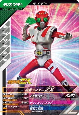仮面ライダーカードとアルバム 仮面ライダーカード(153枚①) List of