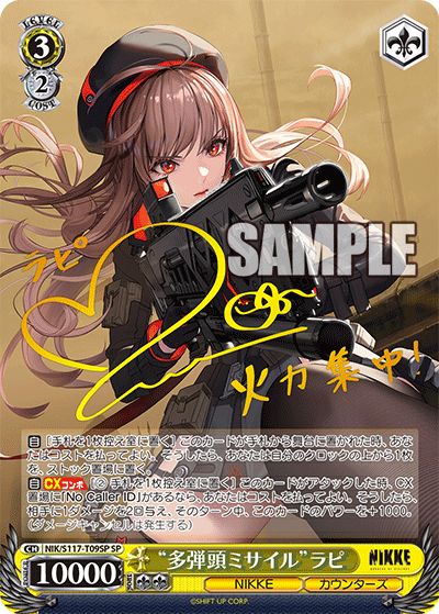 作戦遂行ラピ sec+ psa10勝利の女神nikke 最安値 土曜日まで出品 作戦