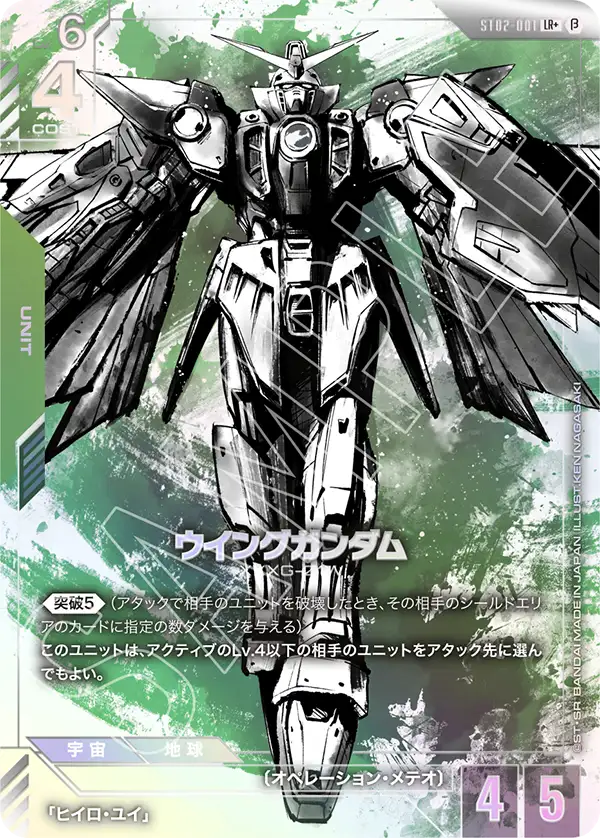 未開封 ガンダムβ版 カードケース（パラレル高確率） ガンダムカード