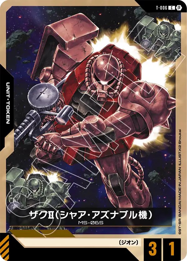 ガンダムカードゲーム シャア・アズナブル ベータ版 β版 パラレル