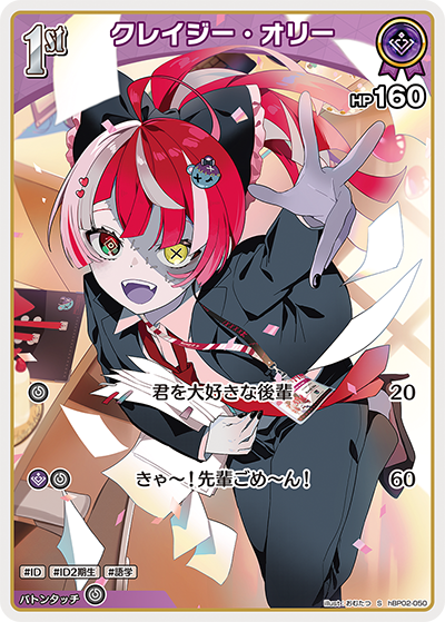 hololive OFFICIAL CARD GAME/[hBP02] Quintet Spectrum]Kureiji Ollie