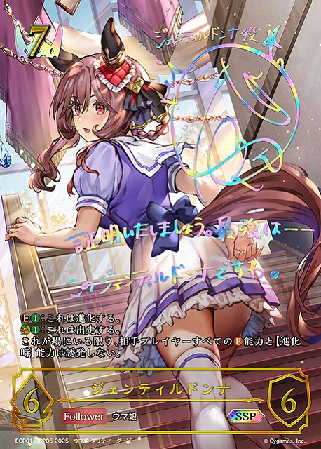 ウマ娘 ジェンティルドンナ メガイルミ缶バッジ72個 BOX】ウマ娘