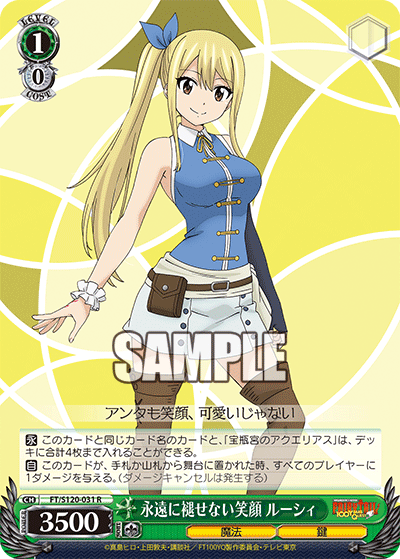永遠に褪せない笑顔 ルーシィ ssp psa10 Weiss Schwarz/Fairy Tail