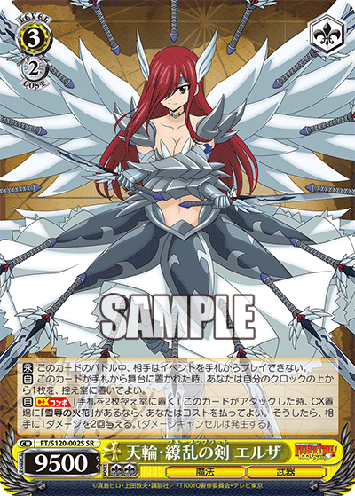 Weiss Schwarz/Fairy Tail: 100 Years Quest]天輪・繚乱の剣 エルザ FT