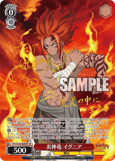 ヴァイスシュヴァルツ フェアリーテイル 直筆 AGR 炎竜王の崩拳 WS 炎