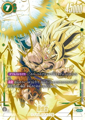 Dragon Ball Super Card Game Fusion World/[FB05] NEW ADVENTURE