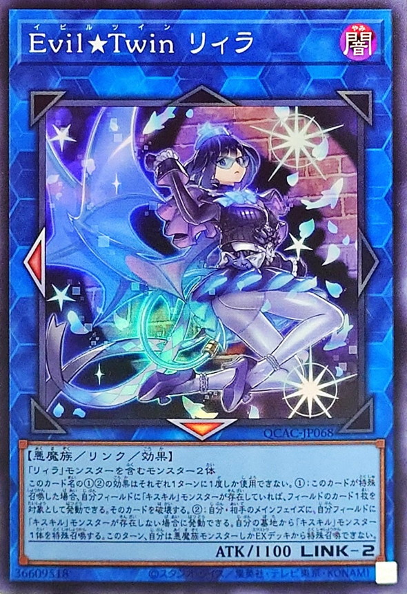 PSA10 Evil☆Twin リィラ 25th SE QCAC-JP068 Yu-Gi-Oh! OCG/[QCAC