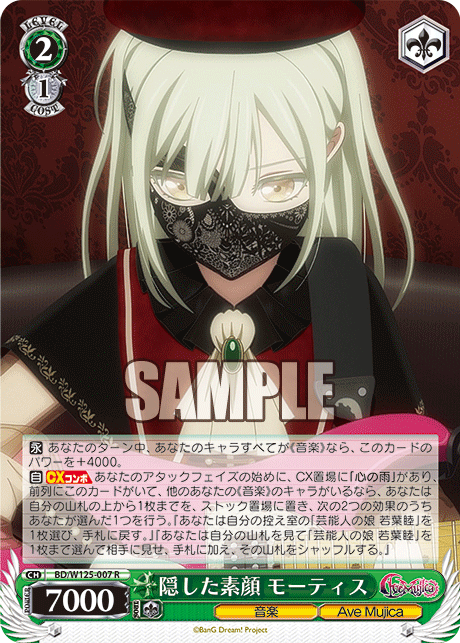 PSA10 ヴァイス Ave Mujica 隠した素顔 モーティス SP サイン PSA10