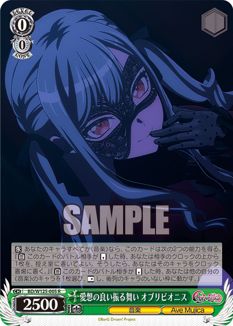 Weiss Schwarz/MyGO!!!!!×Ave Mujica]愛想の良い振る舞い