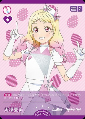 素敵な旅へご案内 鬼塚夏美 sp psa10 SP 素敵な旅へご