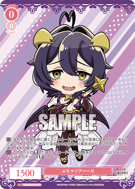 BGS 9.5 Weiss Schwarz 魔性の微笑み リアス BGS 9.5 Weiss Schwarz