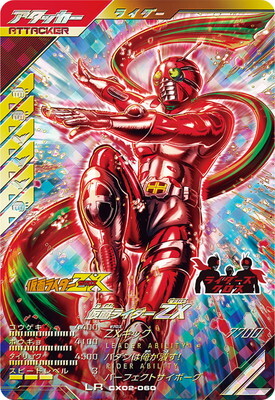 List of Kamen Rider ZX(Series) | Buy from TCG Republic - Online