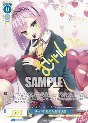 ヴァイス ロゼ HARUKAZE 鳴り響く音 パトリシア SEC サインカード