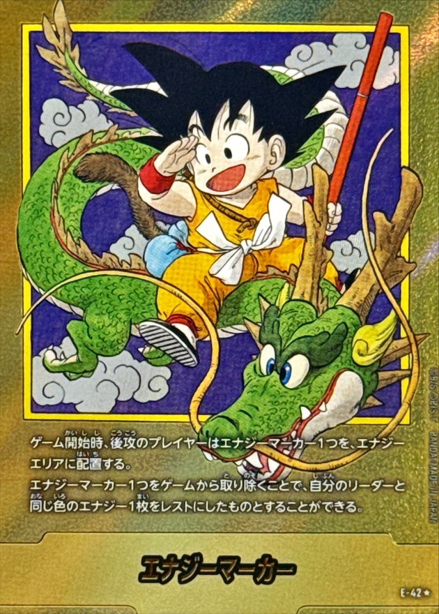 ドラゴンボール エナジーマーカー E-42 Dragon Ball Super Card Game