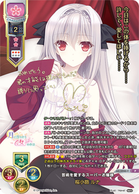 List of Japanese ☆Promotional Cards [Lycee Over Ture] Singles