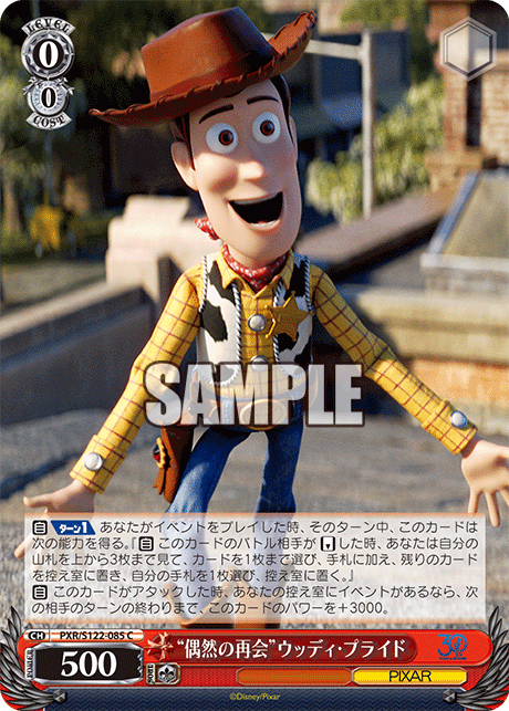 ヴァイスシュヴァルツ “HOWDY PARTNER” ウッディプライド PR+ カード
