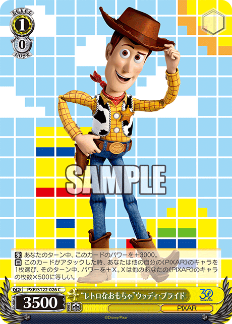 ヴァイスシュヴァルツ HOWDY PARTNER ウッディ プライド PR+ ヴァイス