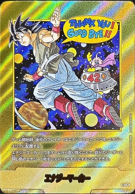List of Japanese □Energy Marker [Dragon Ball Super Card Game