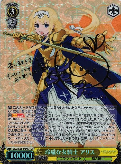 ヴァイスシュヴァルツ/ PSA10 Alicization SEC Alicization (SEC
