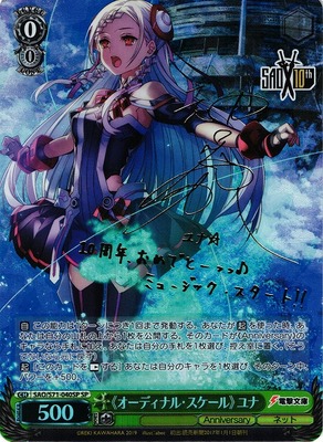 記憶の無い少女 ユイ PSA10 新裁断 SAO 記憶の無い少女 ユイ PSA10 新