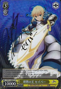 ヴァイスシュヴァルツ Fate/Zero 最優のクラス セイバー 金サイン Fate