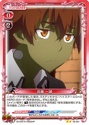 値下げ プレシャスメモリーズ プリズムコネクト ハイスクールd×d 92枚