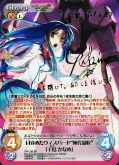 chaostcg フルメタルパニック 目覚めたウィスパード 陣代高校 千鳥