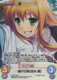 ChaosTCG きえない夢「楠井 梨子」 サイン ChaosTCG きえない夢「楠井