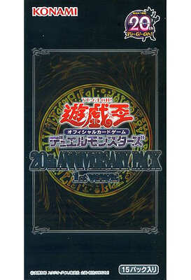 遊戯王 20th ANNIVERSARY PACK 1st 2nd wave Amazon.co.jp: 遊戯王OCG