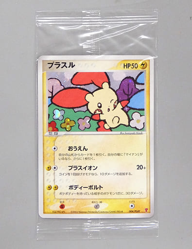 PSA10】プラスル PROMO プレイヤーズクラブ 004/PLAY PSA10】プラスル