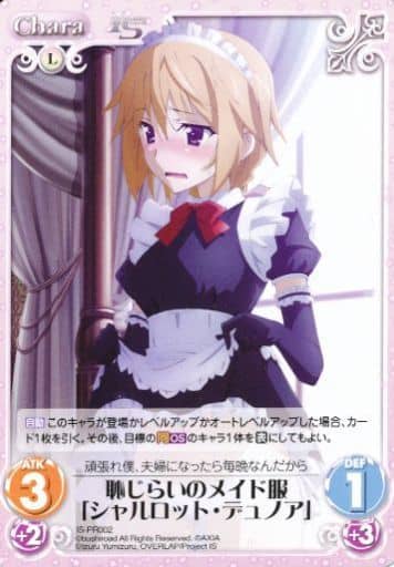 超希少・美品】カオス IS 意外と大胆 シャルロット・デュノア SP