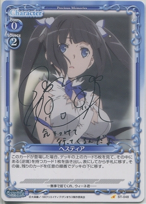 プレシャスメモリーズ ヘスティア SP サイン PSA10 プレメモ Precious