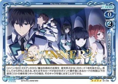 List of Japanese ☆Promotional Cards [Precious Memories] Singles