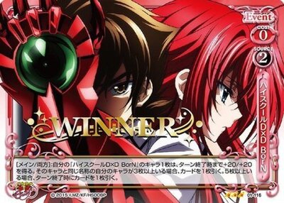 G*1様 プレシャスメモリーズ ハイスクールD×D BorN 250枚以上 ハイ