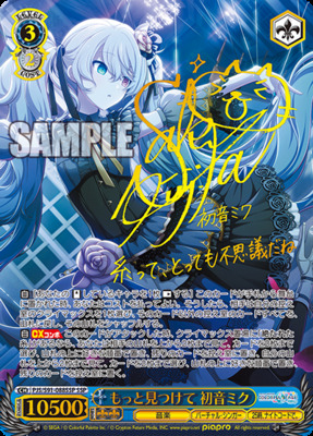 ヴァイスシュヴァルツ 白翼の〈エンジェル〉 折紙 SR PSA10 ヴァイス
