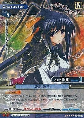 List of Japanese High School DxD [Prism Connect] Singles | Buy