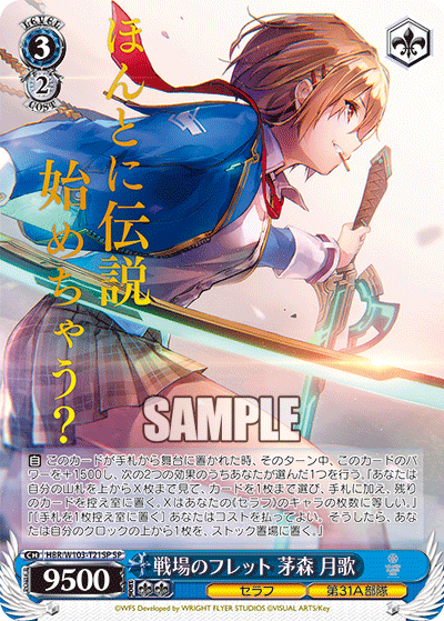 PSA 10 茅森 月歌 ヴァイスシュヴァルツ ヘブンバーンズレッド SEC PSA